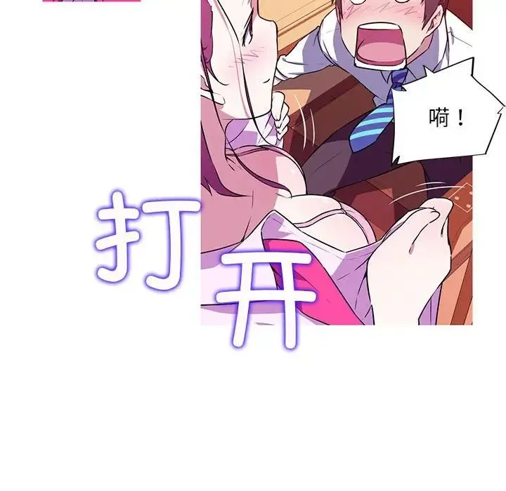 我的梦幻女友 - 第3話 - page 50