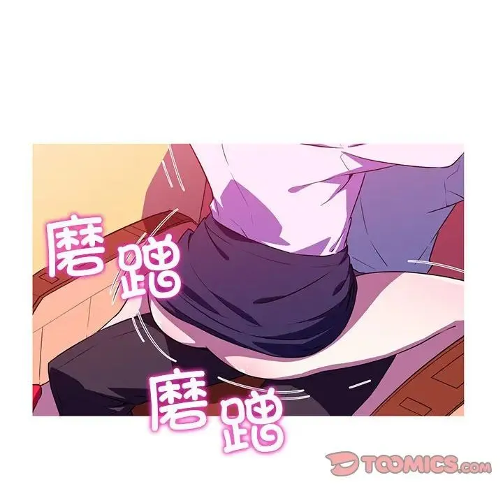 我的梦幻女友 - 第3話 - page 53