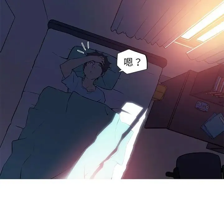 我的梦幻女友 - 第3話 - page 56