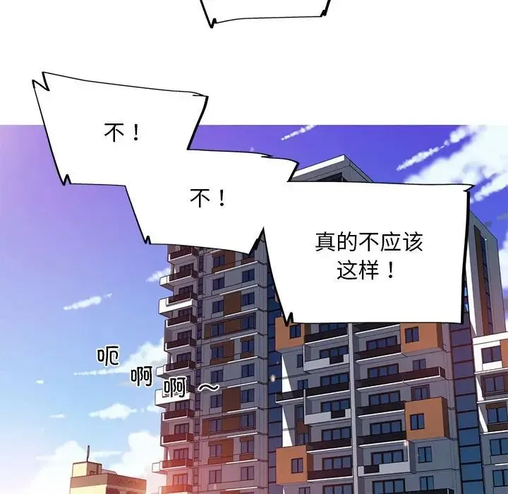 我的梦幻女友 - 第3話 - page 58