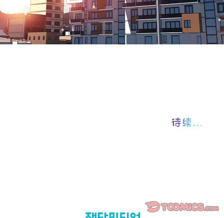 我的梦幻女友 - 第3話 - page 59