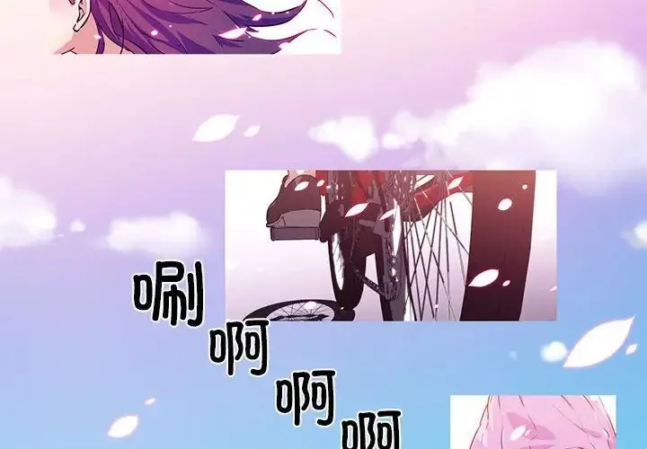 我的梦幻女友 - 预告篇 - page 4