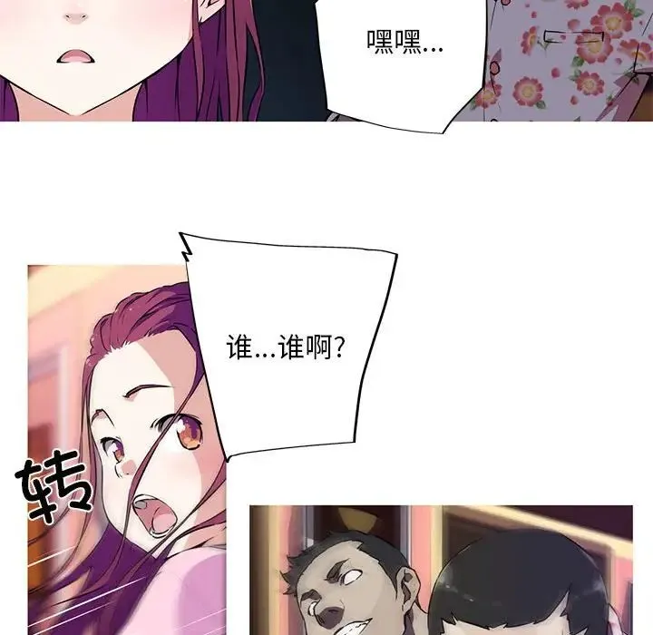 我的梦幻女友 - 预告篇 - page 12