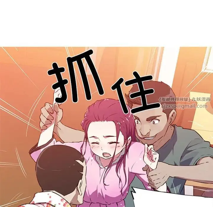 我的梦幻女友 - 预告篇 - page 15