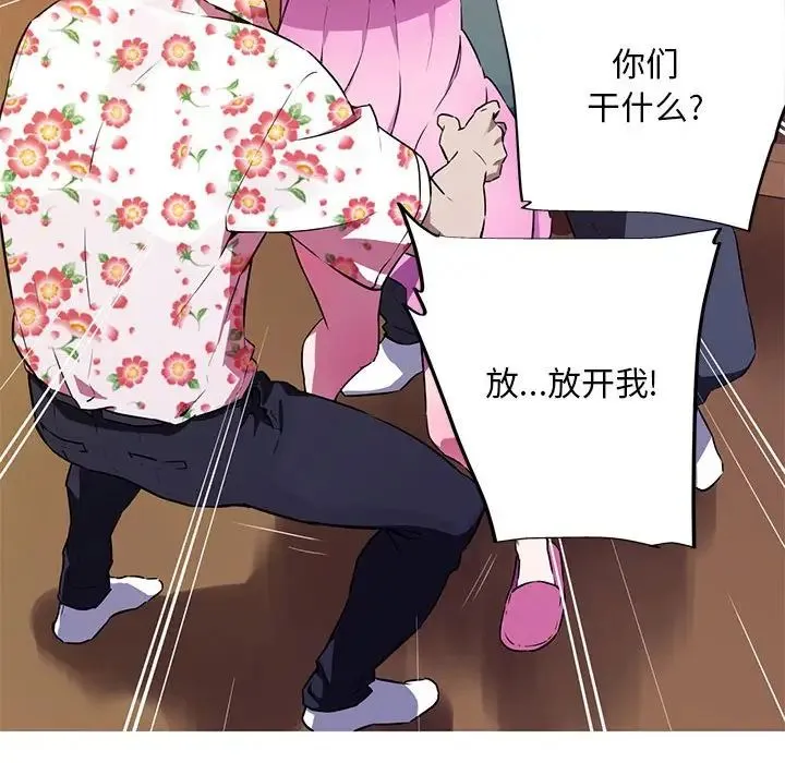 我的梦幻女友 - 预告篇 - page 16