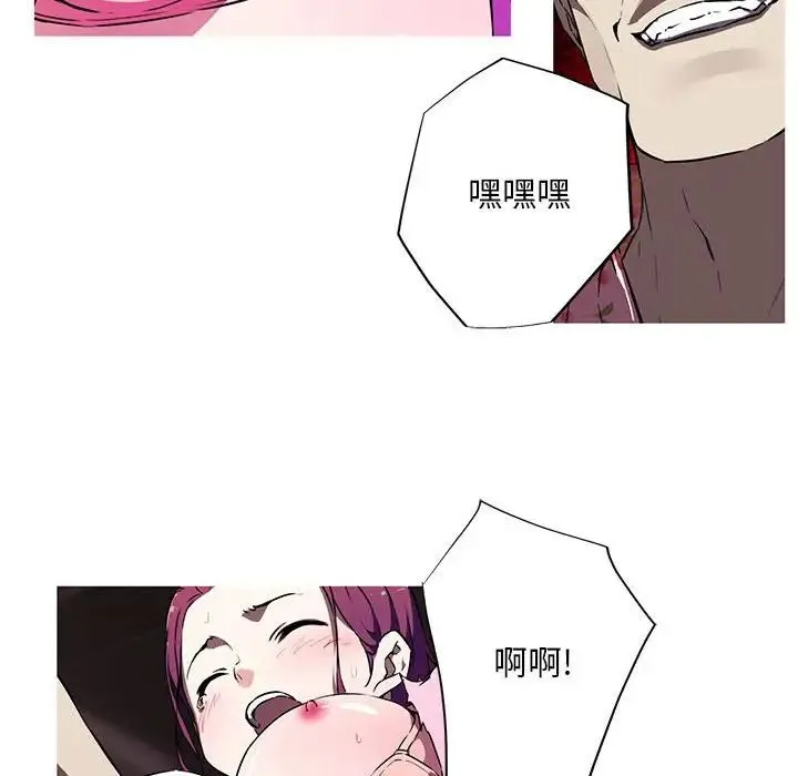 我的梦幻女友 - 预告篇 - page 20