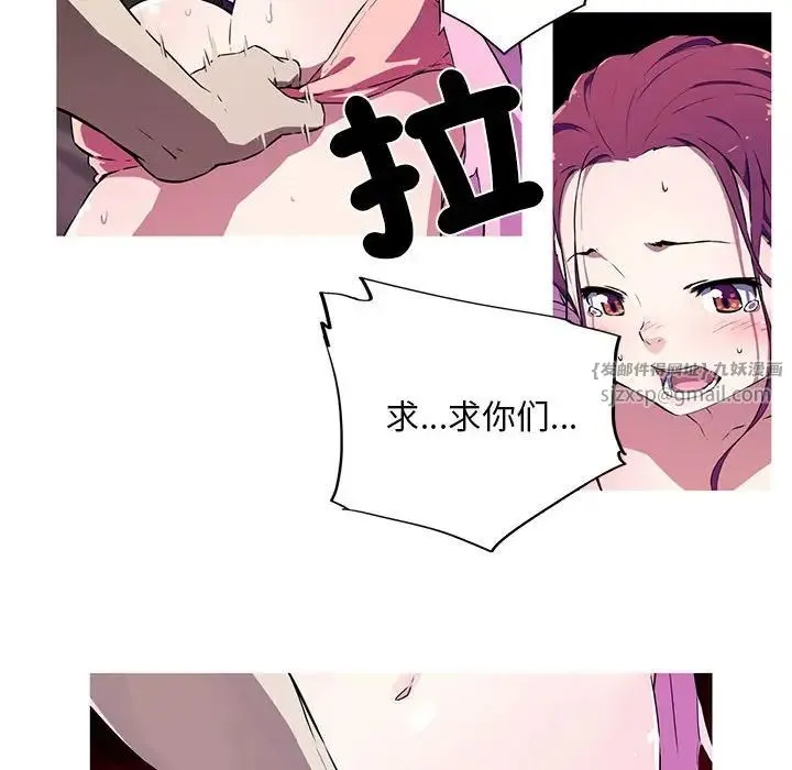 我的梦幻女友 - 预告篇 - page 21
