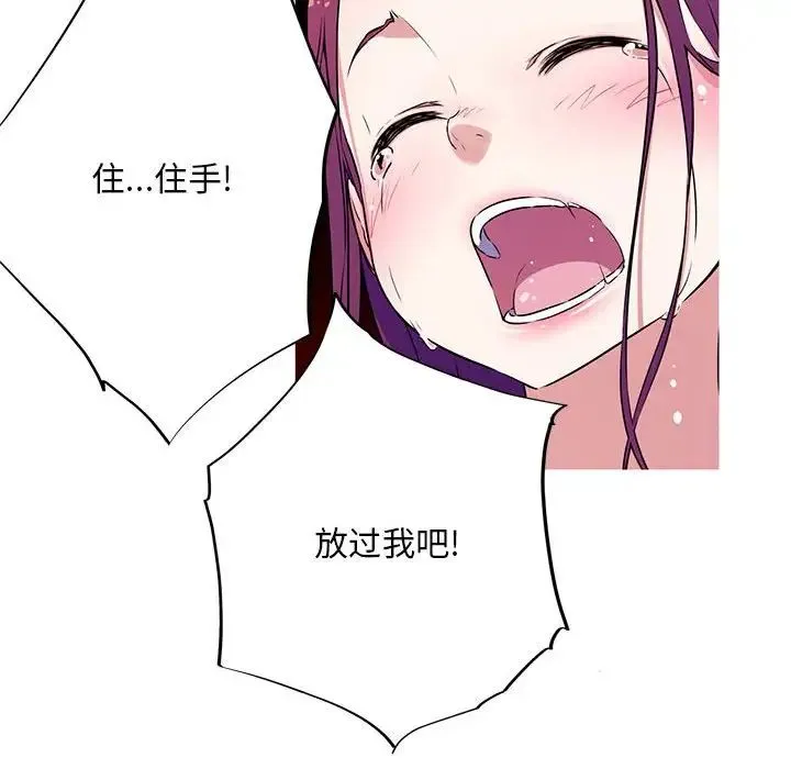 我的梦幻女友 - 预告篇 - page 23