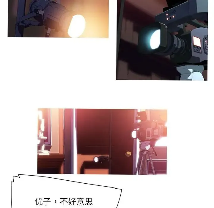 我的梦幻女友 - 预告篇 - page 25