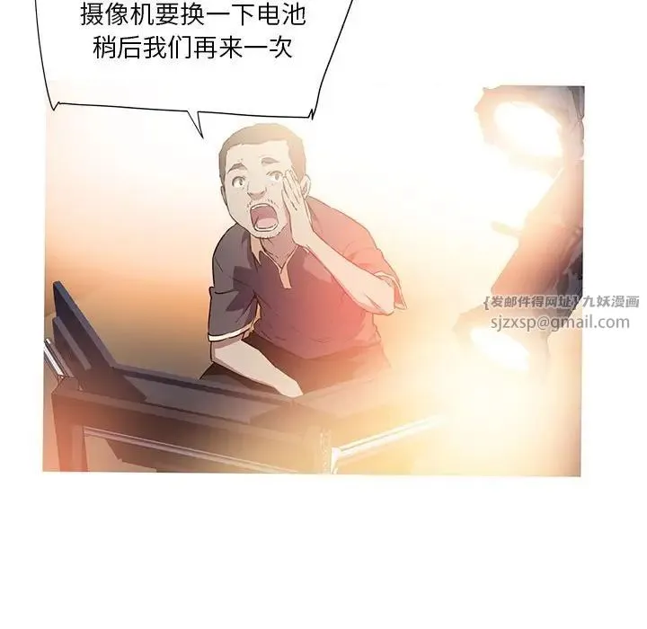 我的梦幻女友 - 预告篇 - page 26