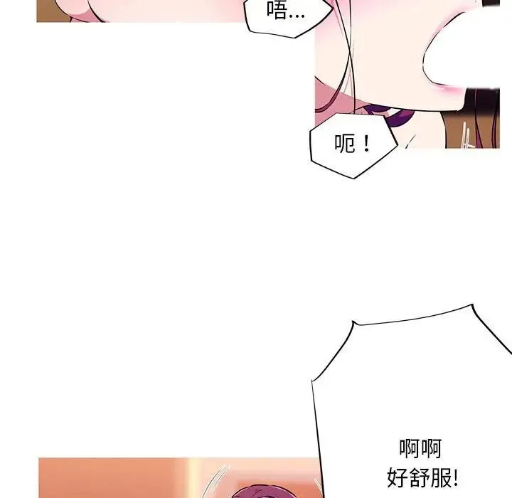 我的梦幻女友 - 预告篇 - page 31