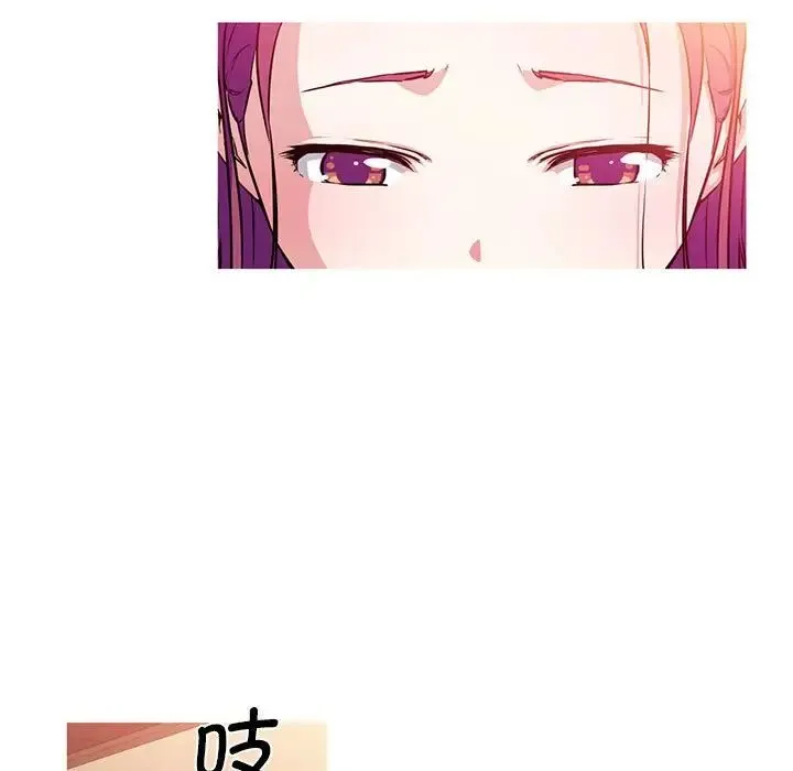 我的梦幻女友 - 预告篇 - page 37