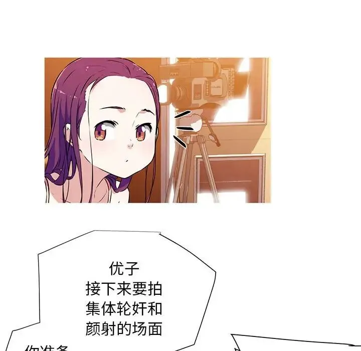 我的梦幻女友 - 预告篇 - page 39