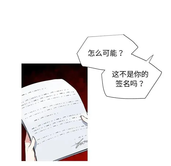 我的梦幻女友 - 预告篇 - page 41