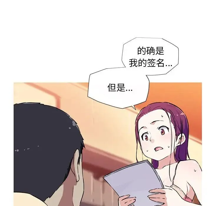 我的梦幻女友 - 预告篇 - page 42
