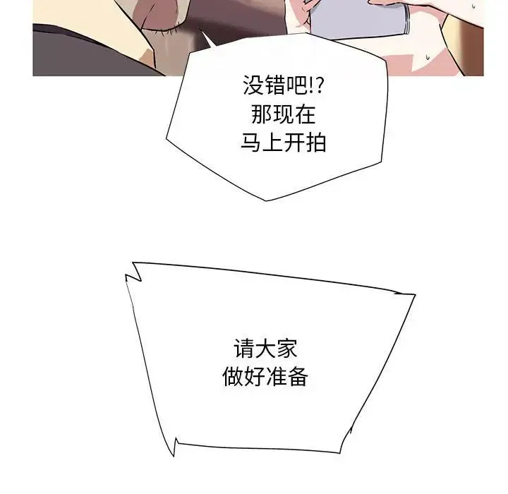 我的梦幻女友 - 预告篇 - page 43