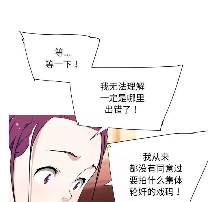 我的梦幻女友 - 预告篇 - page 44