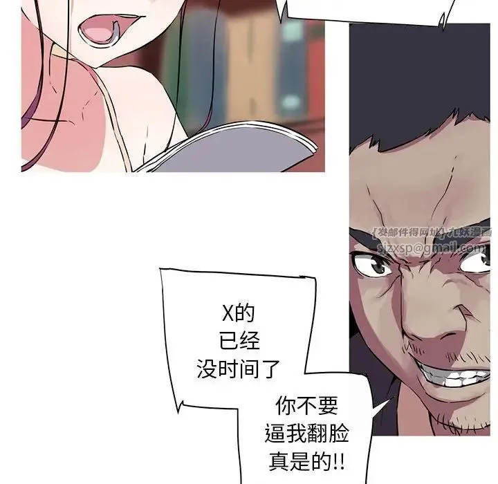 我的梦幻女友 - 预告篇 - page 45