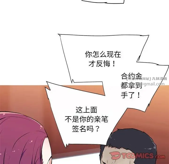我的梦幻女友 - 预告篇 - page 46