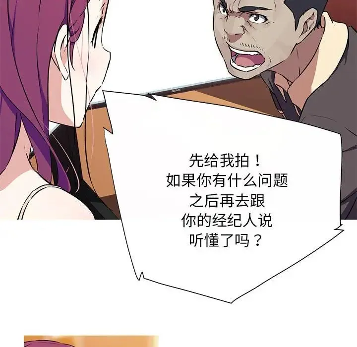 我的梦幻女友 - 预告篇 - page 47
