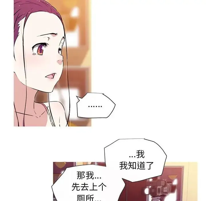 我的梦幻女友 - 预告篇 - page 48