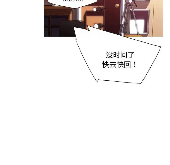 我的梦幻女友 - 预告篇 - page 49