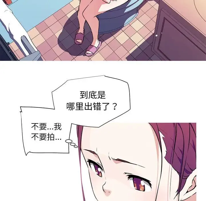 我的梦幻女友 - 预告篇 - page 52