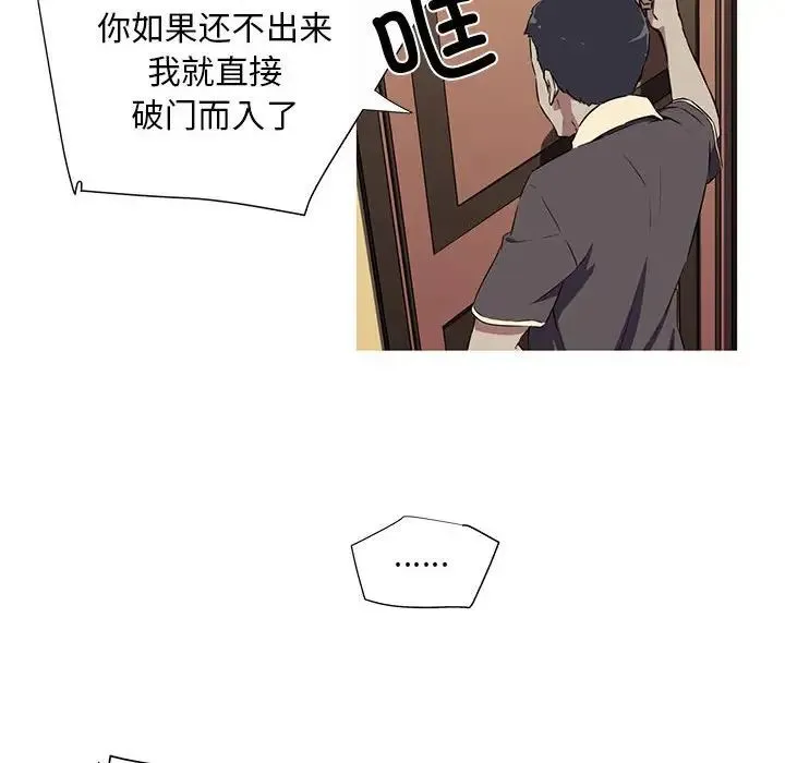 我的梦幻女友 - 预告篇 - page 55