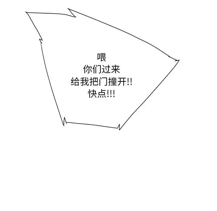 我的梦幻女友 - 预告篇 - page 57