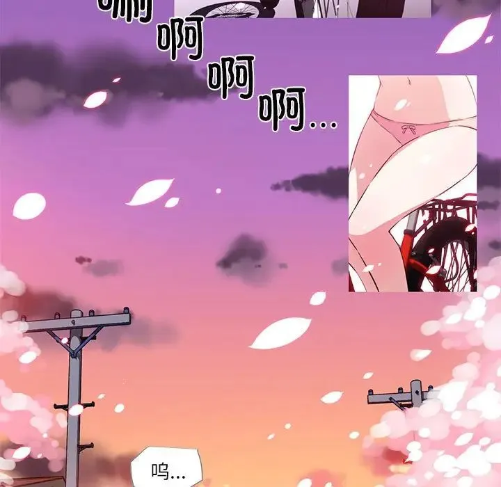 我的梦幻女友 - 预告篇 - page 64