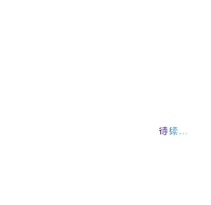 我的梦幻女友 - 预告篇 - page 66