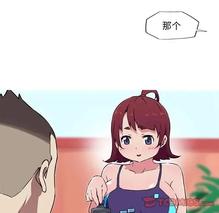 我的梦幻女友 - 第9話 - page 7