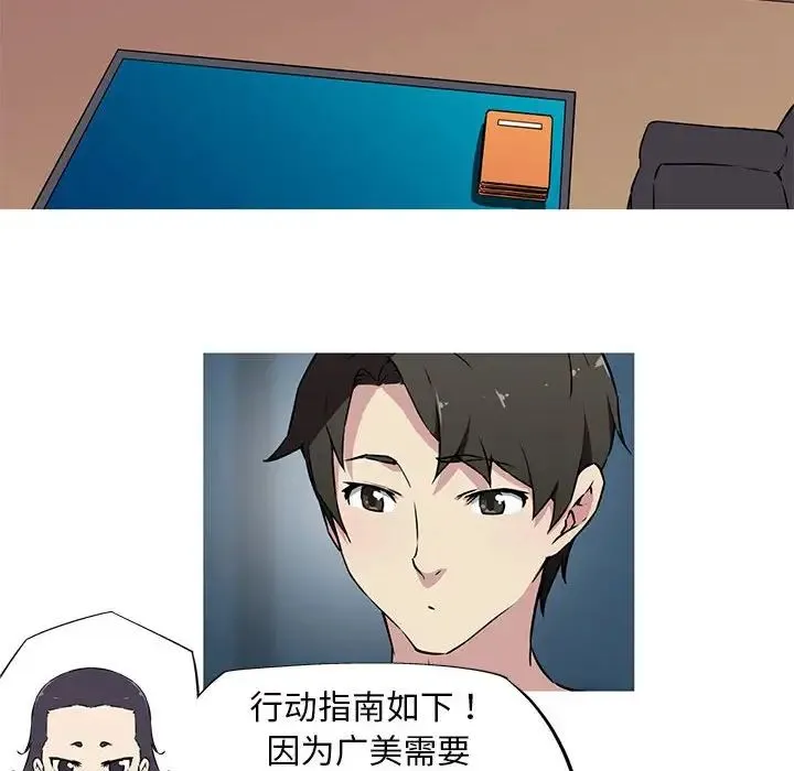 我的梦幻女友 - 第9話 - page 12