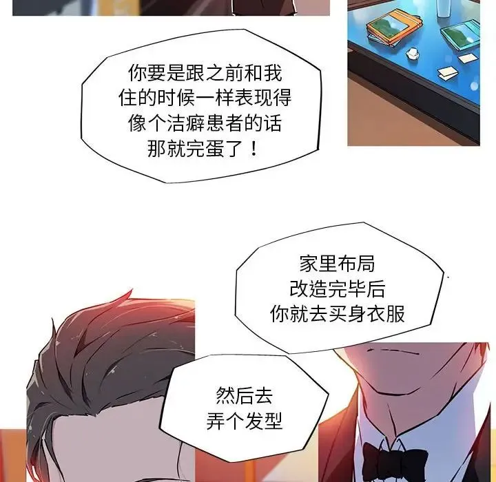 我的梦幻女友 - 第9話 - page 14