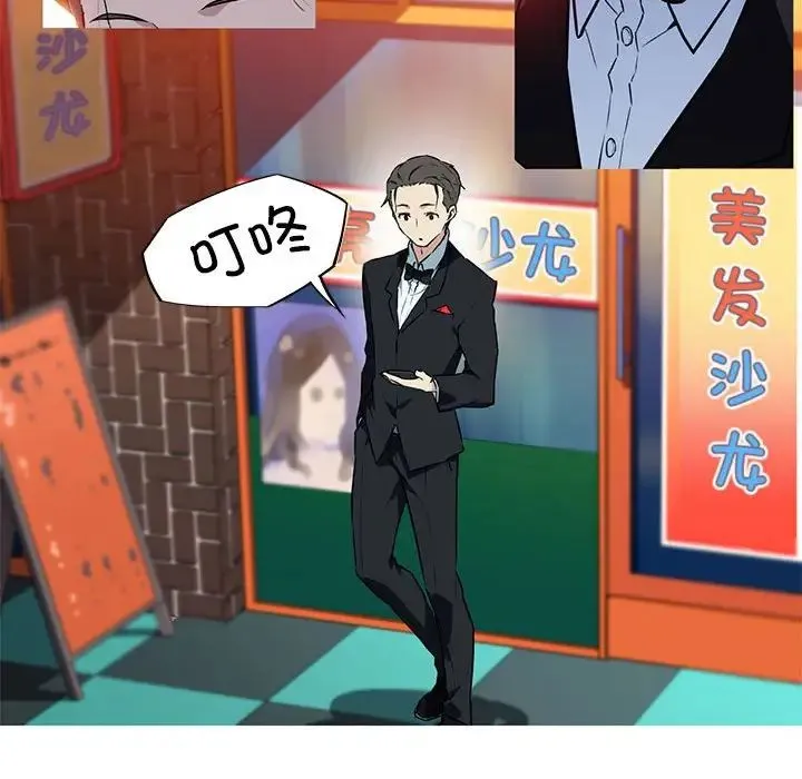 我的梦幻女友 - 第9話 - page 15