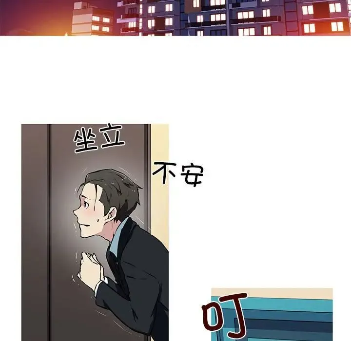 我的梦幻女友 - 第9話 - page 18