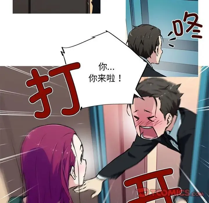 我的梦幻女友 - 第9話 - page 19