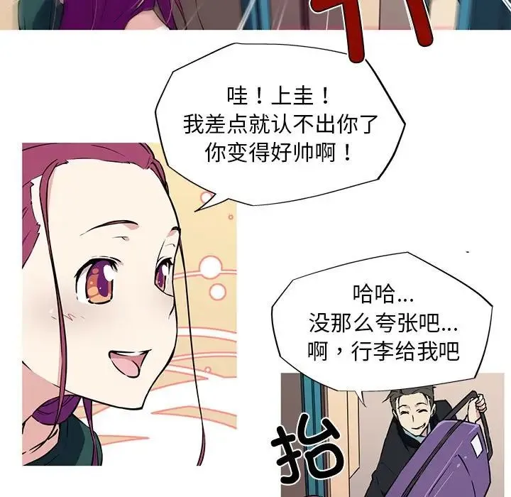 我的梦幻女友 - 第9話 - page 20