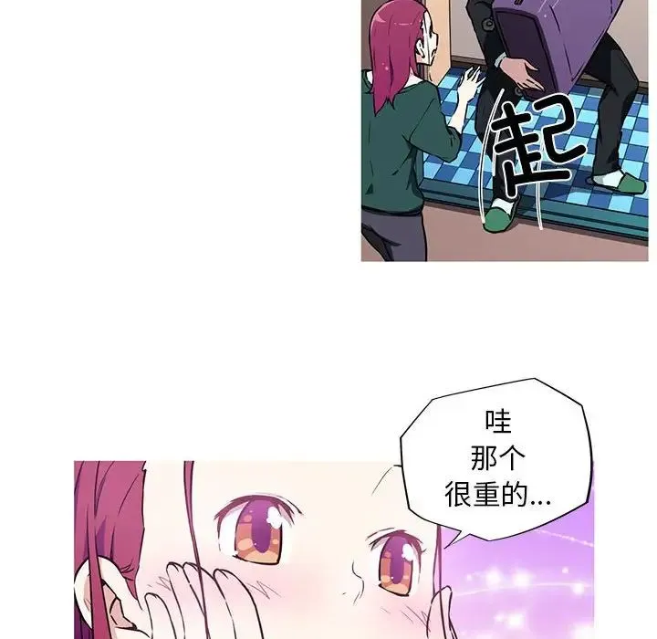 我的梦幻女友 - 第9話 - page 21