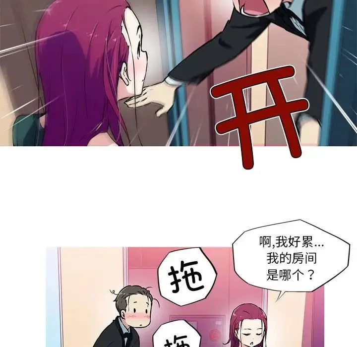 我的梦幻女友 - 第9話 - page 24