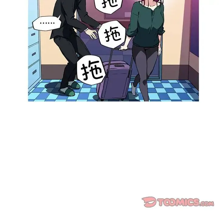 我的梦幻女友 - 第9話 - page 25