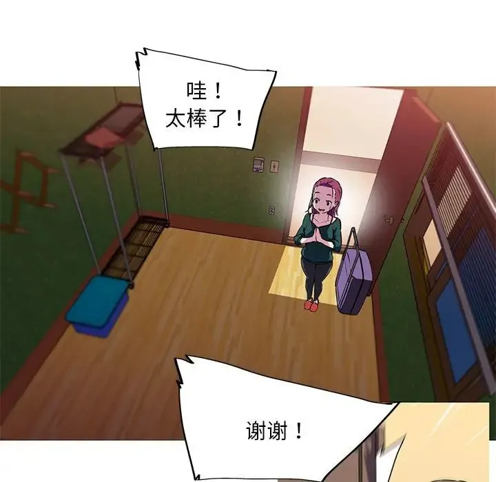 我的梦幻女友 - 第9話 - page 26
