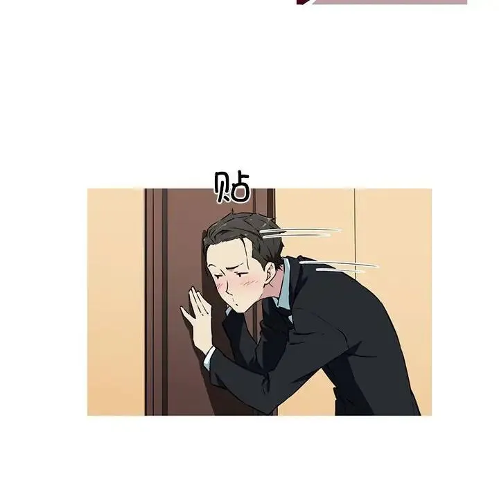 我的梦幻女友 - 第9話 - page 29
