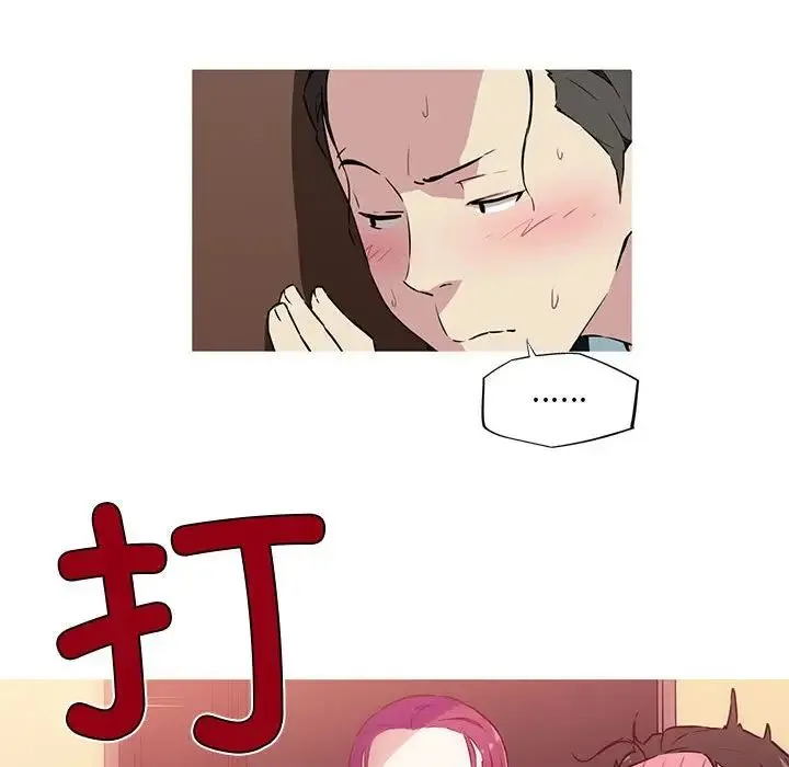 我的梦幻女友 - 第9話 - page 30