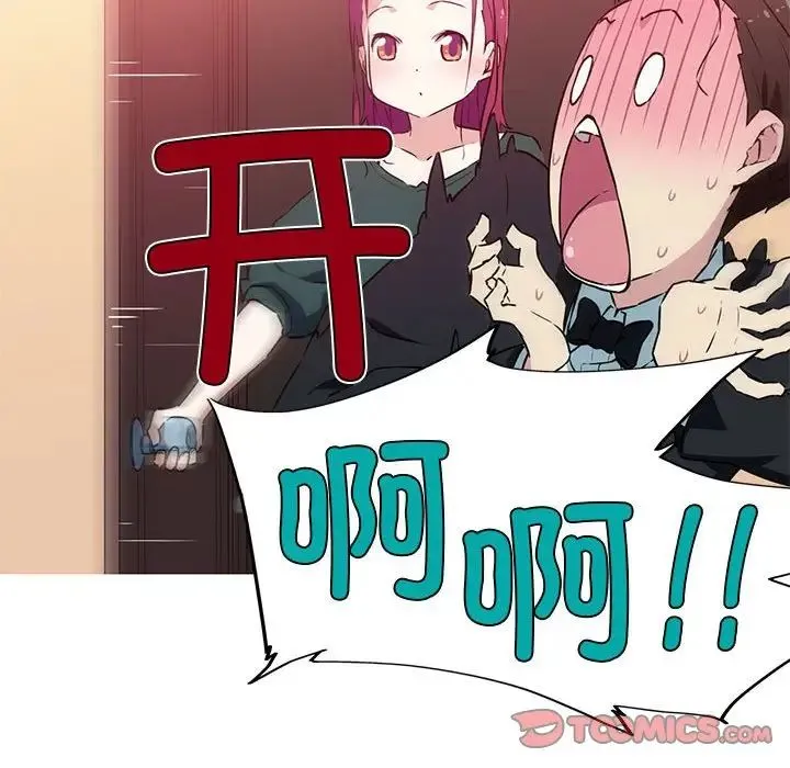 我的梦幻女友 - 第9話 - page 31