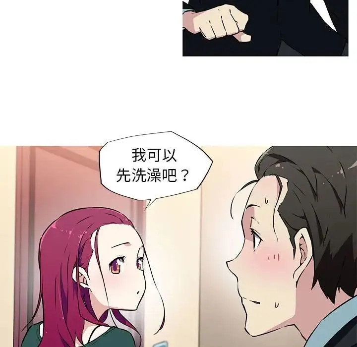 我的梦幻女友 - 第9話 - page 33
