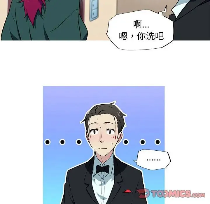我的梦幻女友 - 第9話 - page 34