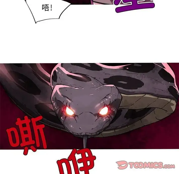 我的梦幻女友 - 第9話 - page 43