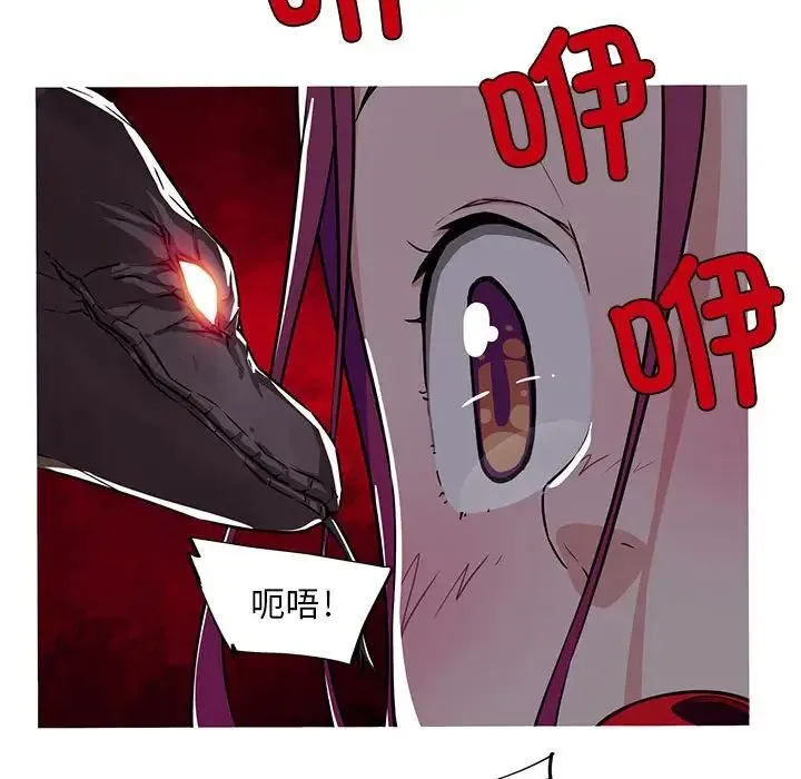 我的梦幻女友 - 第9話 - page 44
