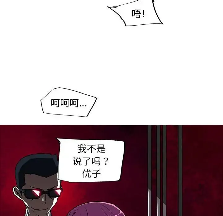 我的梦幻女友 - 第9話 - page 45